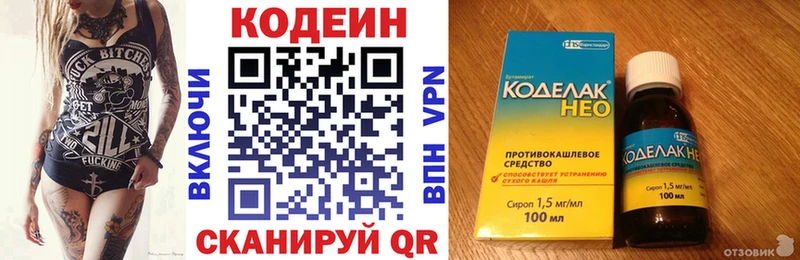 Кодеиновый сироп Lean Purple Drank  hydra   Красноуфимск 