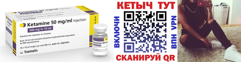 купить   Красноуфимск  Кетамин VHQ 