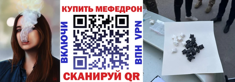 гидра ссылка  Красноуфимск  МЯУ-МЯУ mephedrone  закладка 