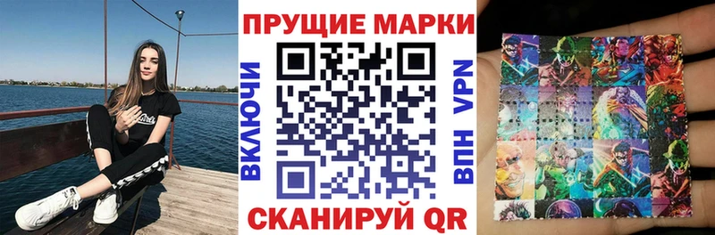 Наркотические марки 1,5мг Красноуфимск